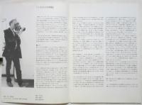 特集上映会ジ ョナス・メカス 魂がとらえる映像の詩 パンフレット