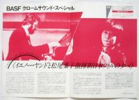 公開録音〈イエノー・ヤンドと松尾葉子新日本フィルの夕べ〉プログラム