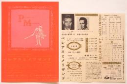 ジャン・フルネ指揮「ペレアスとメリザンド」チラシ2種