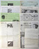 田中泯 資料 （市川雅旧蔵）