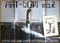 田中泯 資料 （市川雅旧蔵）