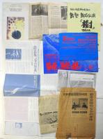 田中泯 資料 （市川雅旧蔵）