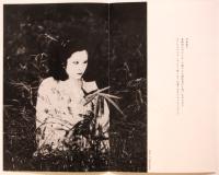 和田桂子舞踏公演「青い花」リーフレット