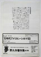 原田伸雄舞踏ノ儀「一万一千本の鞭」リーフレット