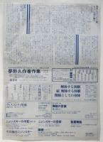 原田伸雄舞踏公演「海之霊」チラシ