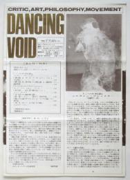 DANCING VOID 踊る空虚　第1号