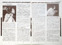 DANCING VOID 踊る空虚　第1号