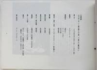 長岡ゆり舞踏公演「悪の戴冠」報告書