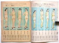 個性を生かした新型スタイル32種　