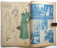 服装研究 装苑　第3巻臨時増刊 婦人服コンクール特集号