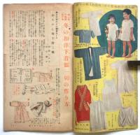 冬の和洋下着類一切の作方