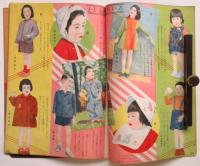 衣類の更生と繕い方全集　