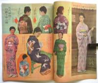 手早く上手に出来る和服の仕立て方　