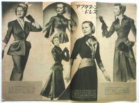 新春のスタイル・ブック　