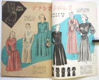 服装研究 装苑　第4巻臨時増刊　婦人服コンクール特集号