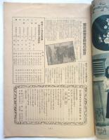 服装研究 装苑　第4巻臨時増刊　婦人服コンクール特集号