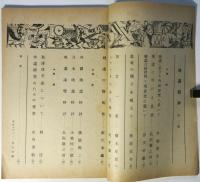 映画精神　第1輯～第3輯　3冊