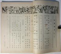 映画精神　第1輯～第3輯　3冊