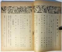 映画精神　第1輯～第3輯　3冊