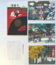 川西英「須磨寺」絵葉書