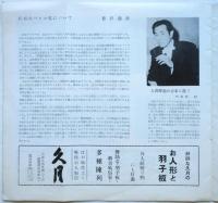 東洋的バレエ「人間釋迦」プログラム