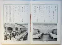 産経会館〈新生活様式による御結婚式と御披露宴のしをり〉