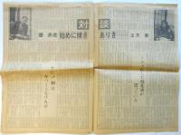 KALEIDSCOPE　第15号～第18号　4部