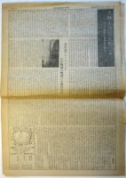 KALEIDSCOPE　第15号～第18号　4部