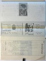 傳授の門－現代における秘儀とは何か－