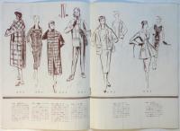 コスチューム・ショウ　文化服装学院本校舎落成記念