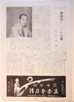 アジアの光（五幕）プログラム