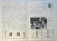 アジアの光（五幕）プログラム