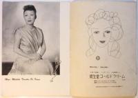 第8回帝劇ミュージカルス「喜劇 蝶々さん」プログラム