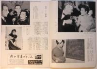 第8回帝劇ミュージカルス「喜劇 蝶々さん」プログラム