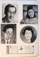 第8回帝劇ミュージカルス「喜劇 蝶々さん」プログラム