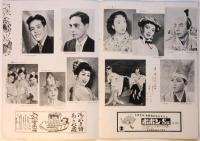 第8回帝劇ミュージカルス「喜劇 蝶々さん」プログラム