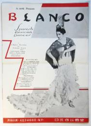 クキタ・ブランコ舞踊公演リーフレット