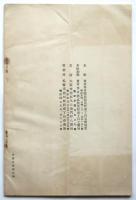 松竹キネマ株式会社第31回営業報告書（昭和10年下半期）