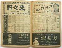 独占封切と豪華実演「残菊物語」プログラム及チラシ　2点