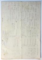 伊那電気鉄道株式会社 第36期営業報告　大正14年前半期