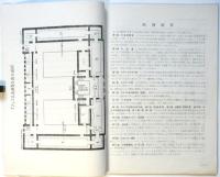ルーヴル・国立美術館所蔵 フランス美術展 会場案内（東京会場）