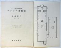 ルーヴル・国立美術館所蔵 フランス美術展 会場案内（東京会場）