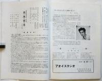 第4回近藤玲子バレエ公演プログラム