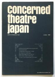 concerned theatre japan　special introductory issue