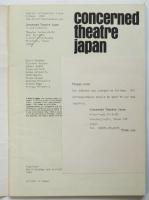 concerned theatre japan　special introductory issue