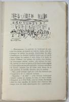 LES MONTPARNOS－ROMAN－表紙：藤田嗣治