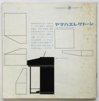 SAC JOURNAL 22　テオ・レゾワルシュ：エクスペリメンタルマイム