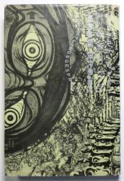 亡命者の対話（異装）