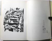 亡命者の対話（異装）