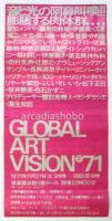GLOBAL ART VISION #71 フライヤー